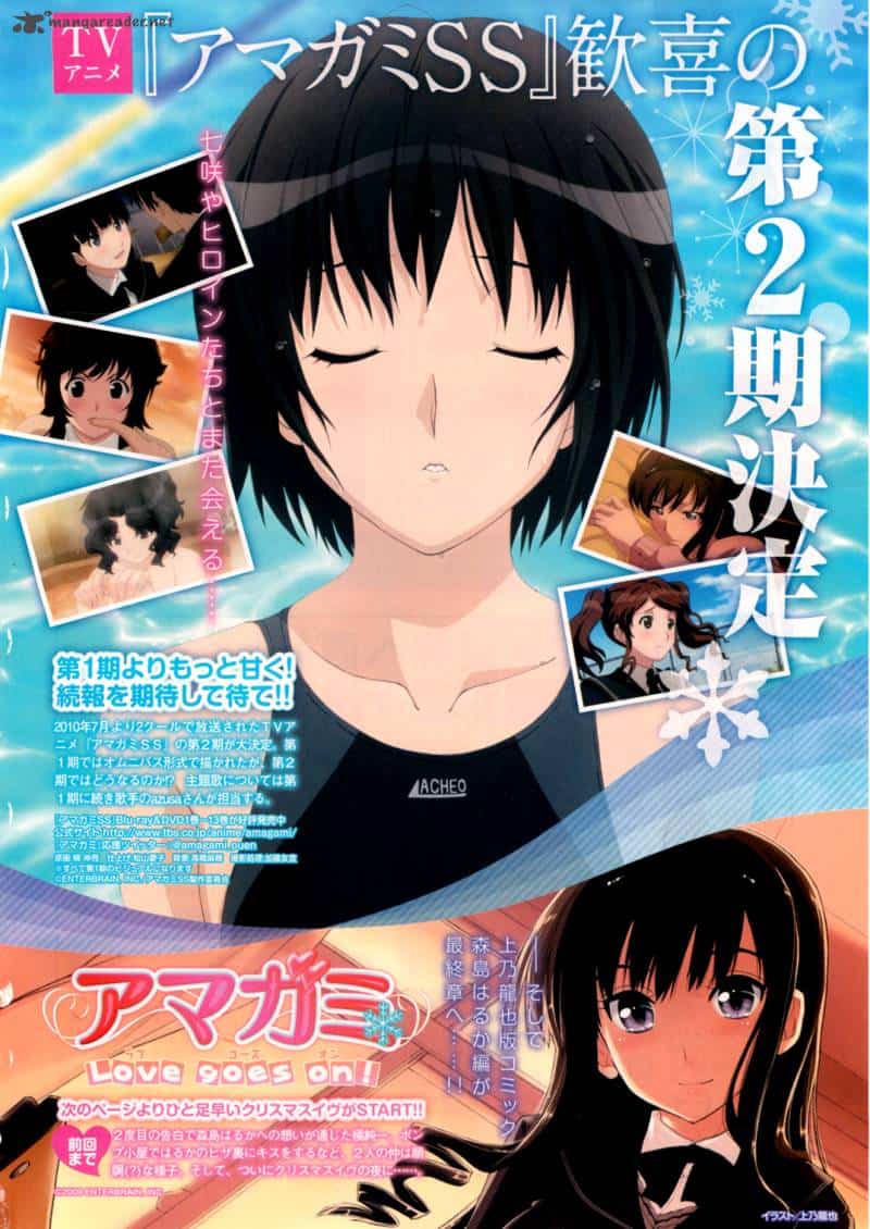 Amagami Love Datakun