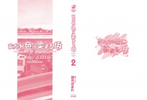 Akane-Iro Ni Somaru Saka 02
